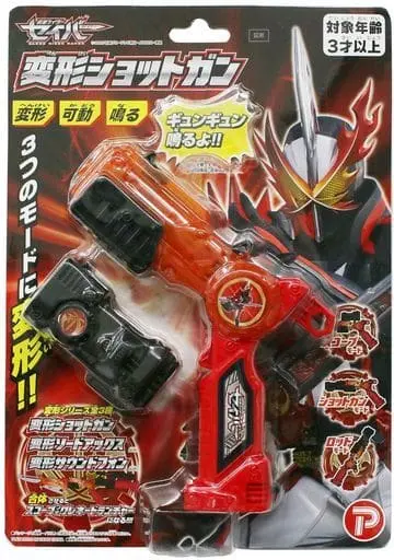 Transformation Gear - Kamen Rider Saber