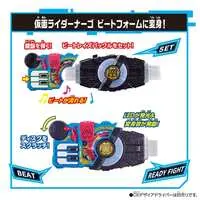 Transformation Gear - Kamen Rider Geats / Kamen Rider Na-Go