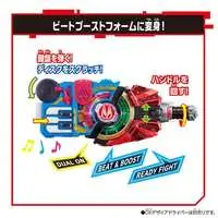 Transformation Gear - Kamen Rider Geats / Kamen Rider Na-Go