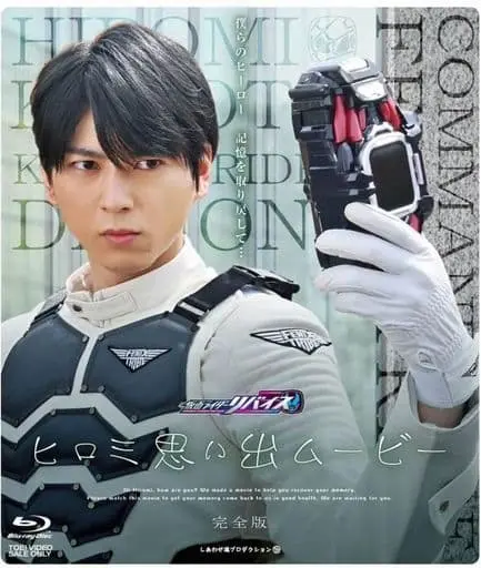 Blu-ray - Kamen Rider Revice / Kamen Rider Demons