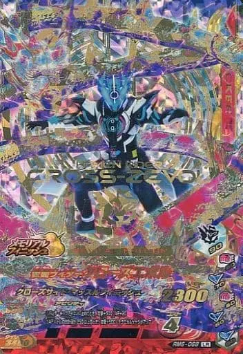 Ganbarizing - Kamen Rider Build / Kamen Rider Evol & Kamen Rider Cross-Z