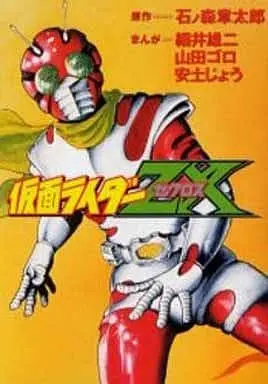 Book - Kamen Rider ZX