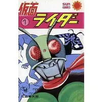 Book - Kamen Rider