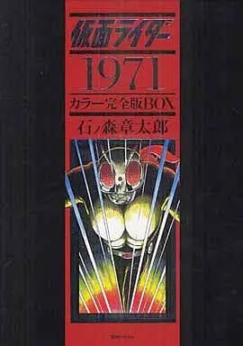 Book - Kamen Rider