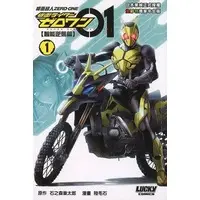 Book - Kamen Rider