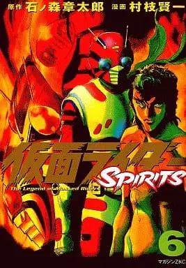 Book - Kamen Rider Spirits