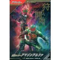 Ganbarizing - Kamen Rider Amazons / Kamen Rider Amazon Alfa