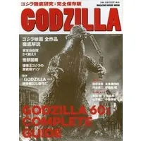 Book - Godzilla