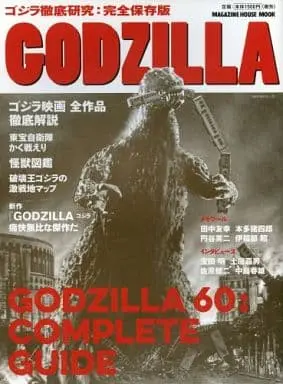 Book - Godzilla