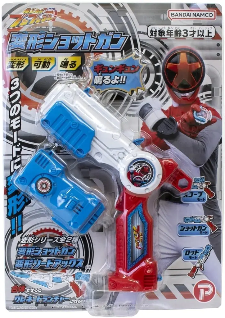 Transformation Devices - Bakuage Sentai Boonboomger
