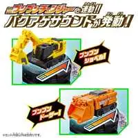 Transformation Devices - Bakuage Sentai Boonboomger