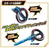 Transformation Devices - Bakuage Sentai Boonboomger