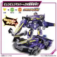 Transformation Devices - Bakuage Sentai Boonboomger / Bun Violet