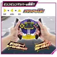 Transformation Devices - Bakuage Sentai Boonboomger / Bun Violet