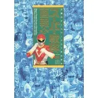 Book - Chōjin Sentai Jetman