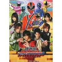 Book - Samurai Sentai Shinkenger