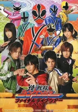 Book - Samurai Sentai Shinkenger