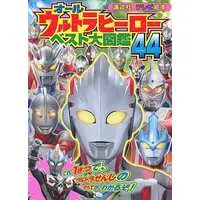 Book - Ultraman X