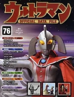 Book - Ultraman Official Data File