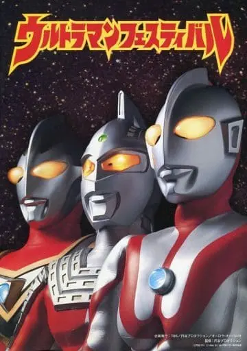 Book - Ultraman