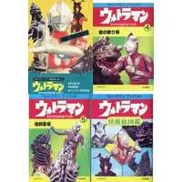 Book - Ultraman