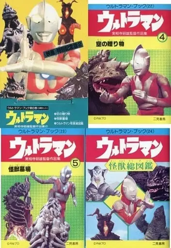 Book - Ultraman