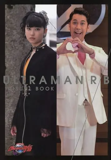 Book - Ultraman R/B