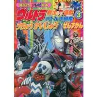 Book - Ultraman Tiga