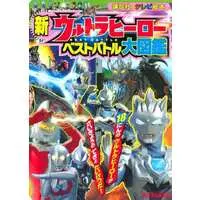 Book - Ultraman Z