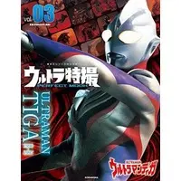 Book - Ultraman Tiga