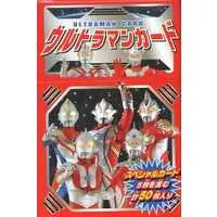 Trading Card - Ultraman