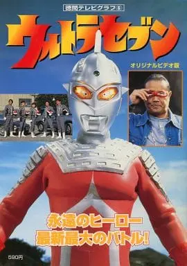 Book - Ultraseven