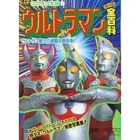 Book - Ultraman