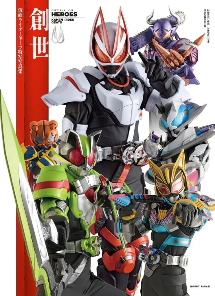 Book - Kamen Rider Geats