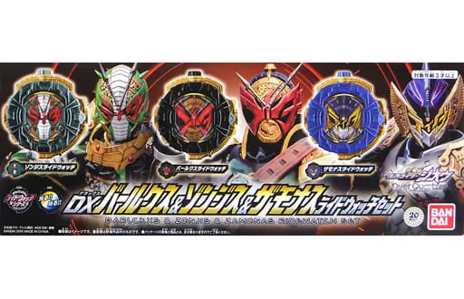 Transformation Gear - Kamen Rider Zi-O / Kamen Rider Zamonas & Kamen Rider Zonjis & Kamen Rider Barlckxs