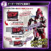 Transformation Gear - Kamen Rider Zero-One / Dodo Magia