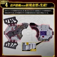 Transformation Gear - Kamen Rider Geats