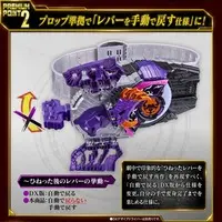 Transformation Gear - Kamen Rider Geats