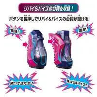 Transformation Gear - Kamen Rider Revice / Kamen Rider Vice & Kamen Rider Revi (Character)