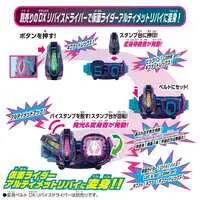 Transformation Gear - Kamen Rider Revice / Kamen Rider Vice & Kamen Rider Revi (Character)