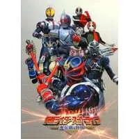 Book - Kamen Rider Hibiki