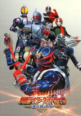 Book - Kamen Rider Hibiki