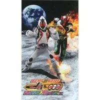 Book - Kamen Rider Fourze