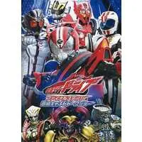 Book - Kamen Rider Drive