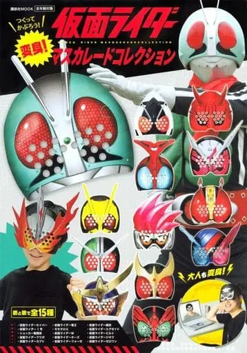 Book - Kamen Rider