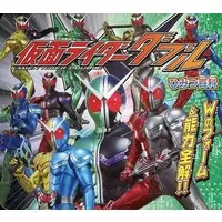 Book - Kamen Rider W