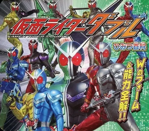 Book - Kamen Rider W