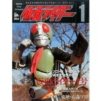 Book - Kamen Rider / Kamen Rider 1