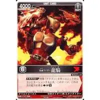 Trading Card - Kamen Rider Ryuki