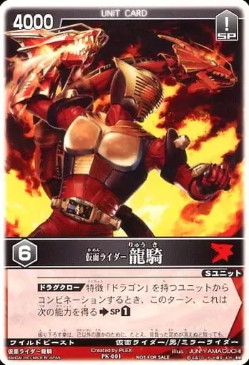 Trading Card - Kamen Rider Ryuki